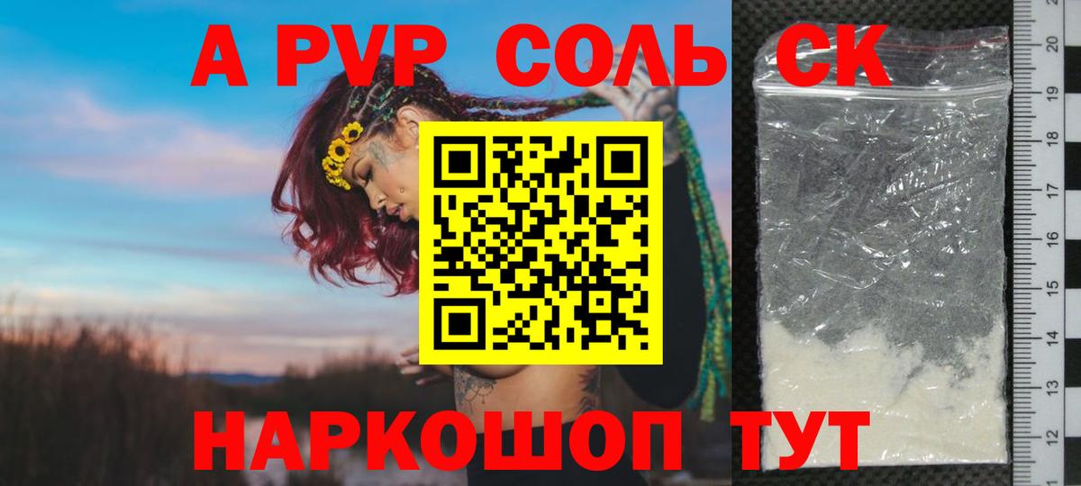Альфа ПВП Crystall Истра