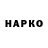 ГАШ гашик Valery Chuprik