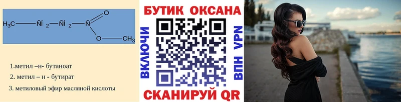 сайты даркнета Telegram  Истра  Бутират оксана  где можно купить  