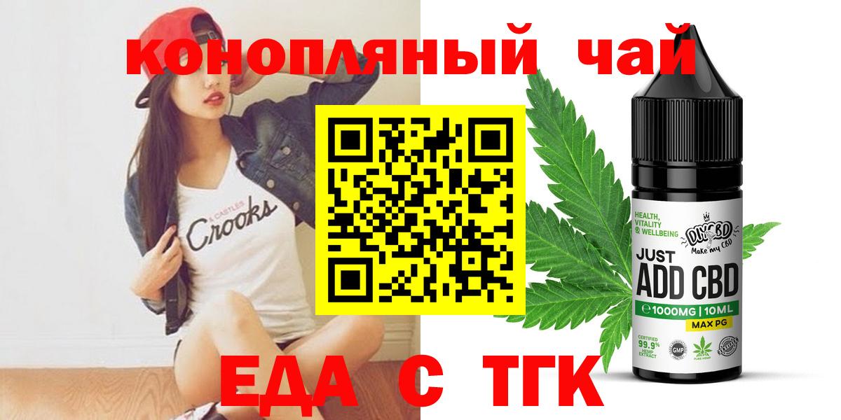 Истра  Еда ТГК марихуана  Вход с VPN 