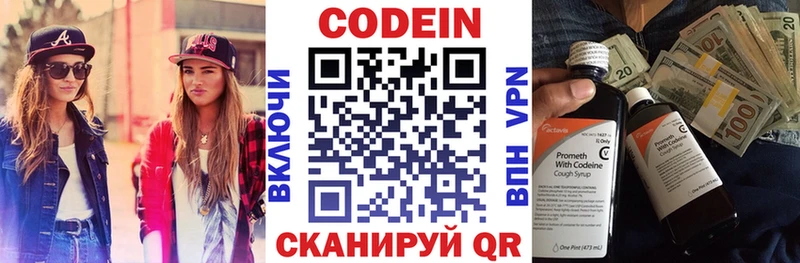 Кодеиновый сироп Lean Purple Drank Истра