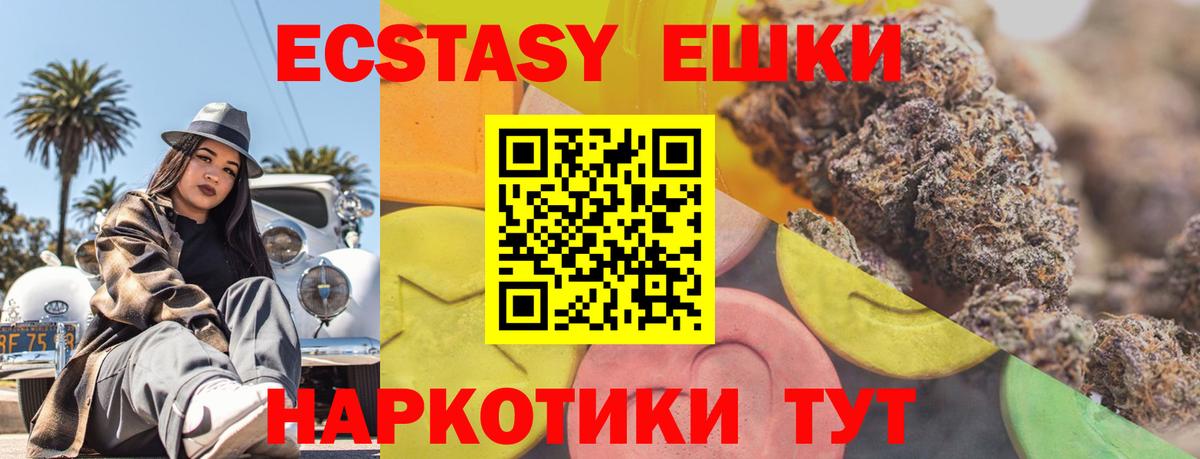 ЭКСТАЗИ Philipp Plein      Истра  Экстази mix  Вход с VPN  наркотики 