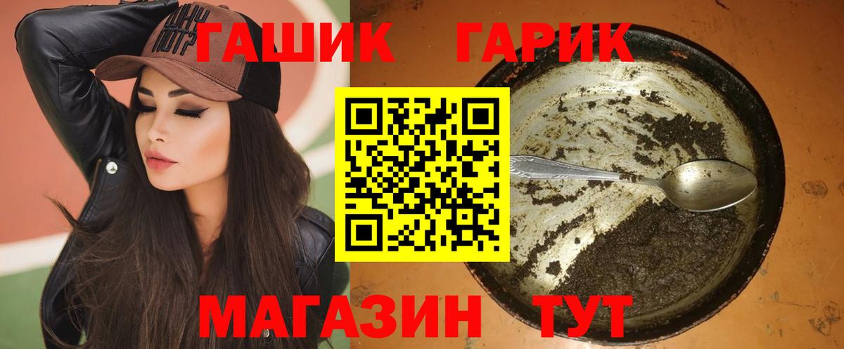 ГАШИШ 40% ТГК  Вход с VPN  ГАШ hashish  Истра 