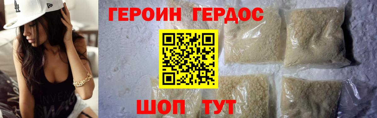 Истра  Героин VHQ  Вход с VPN 