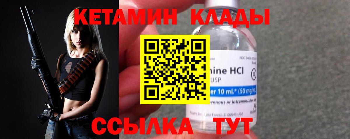 КЕТАМИН VHQ  Вход с VPN  Истра  КЕТАМИН ketamine 