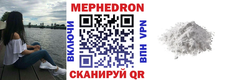 купить   Истра  МЯУ-МЯУ кристаллы 