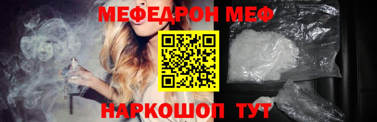 Мефедрон 4 MMC  Вход с VPN  Меф  Истра  продажа наркотиков  Мефедрон мука 