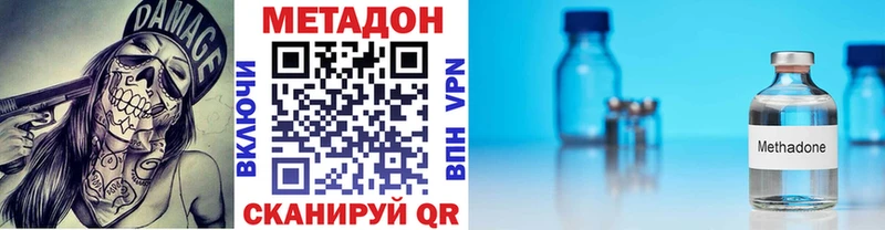 МЕТАДОН methadone  это официальный сайт  Истра 
