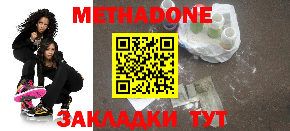 Истра  Метадон белоснежный  МЕТАДОН methadone  Вход с VPN 