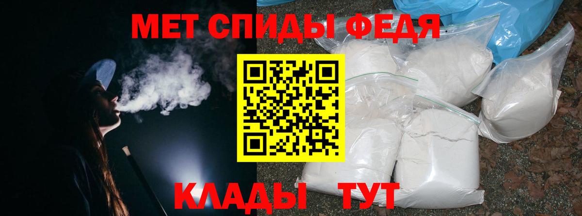 МЕТАМФЕТАМИН витя Истра