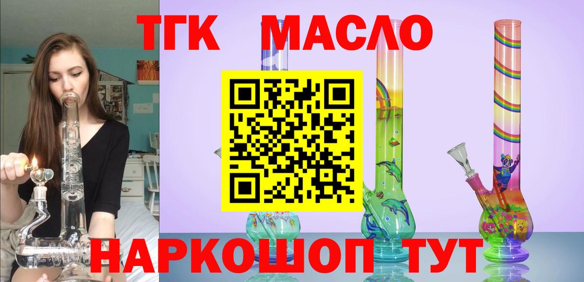 Дистиллят ТГК гашишное масло Истра