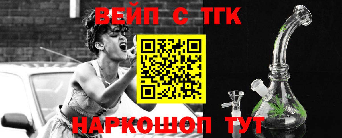 Дистиллят ТГК вейп с тгк  Вход с VPN  Истра  Дистиллят ТГК жижа 